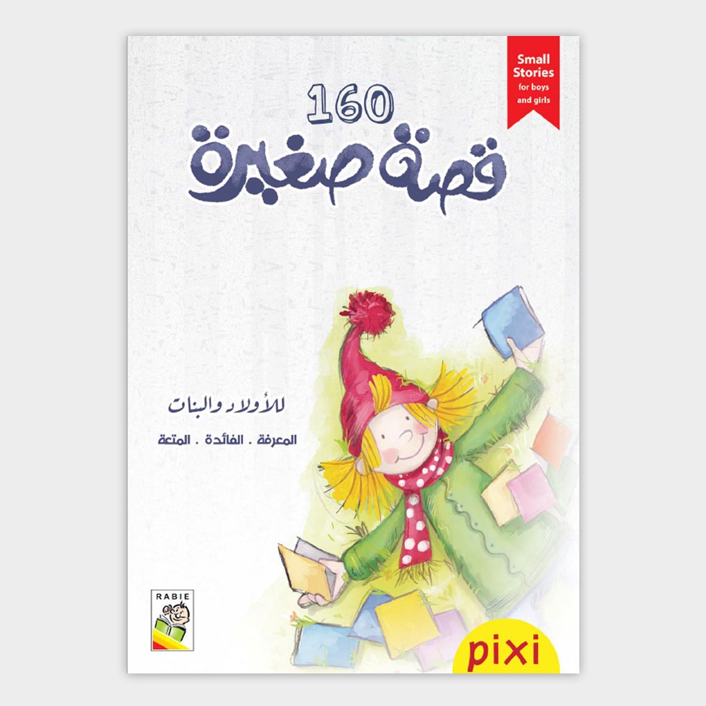 Pixi 160 Stories